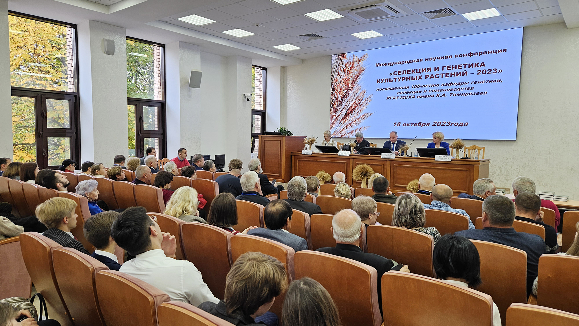  В Тимирязевской академии отметили 100-летие кафедры генетики, селекции и семеноводства