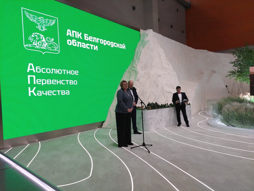 На Международной выставке-форуме «Россия» проходят Дни АПК Белгородской области