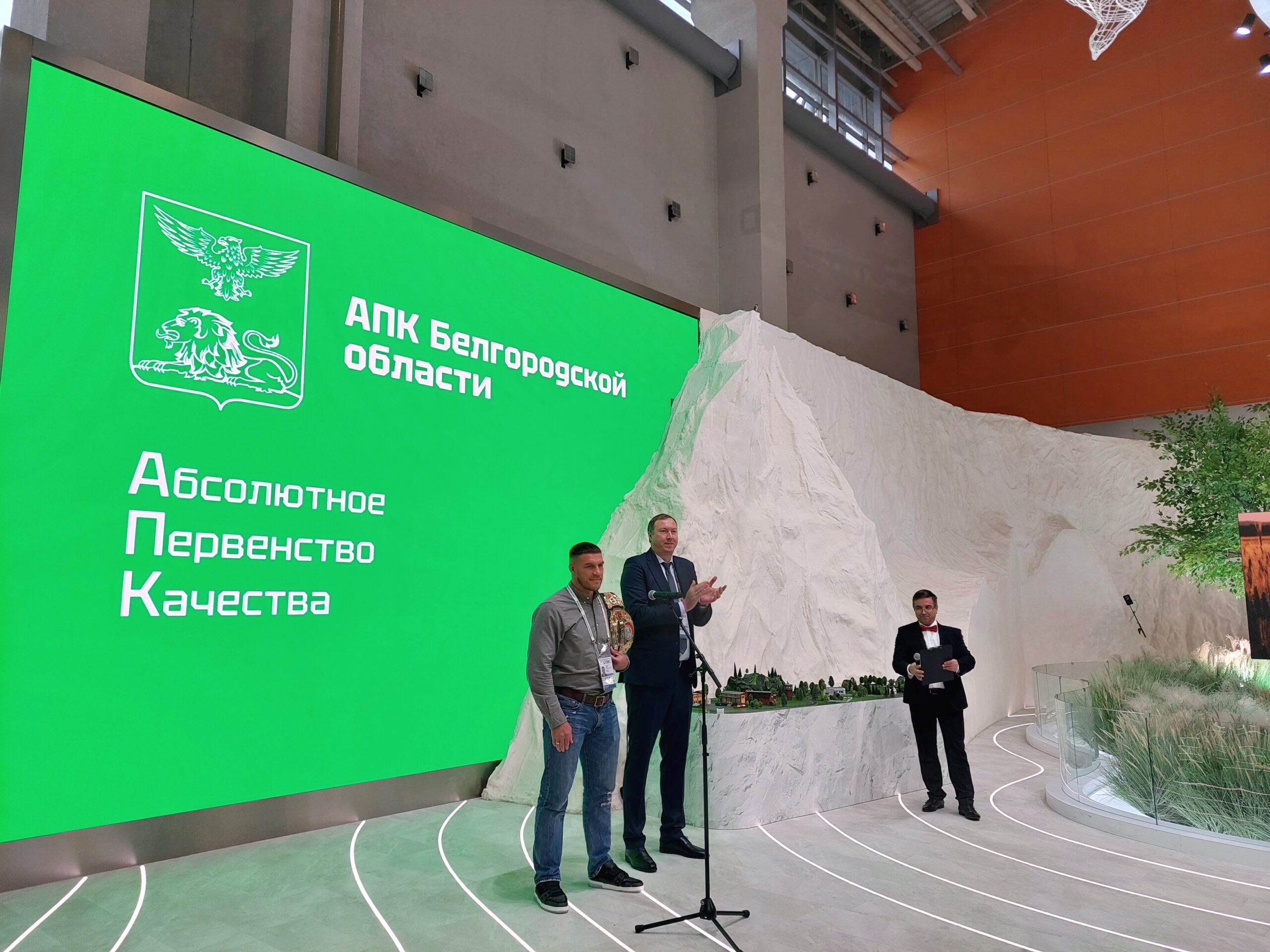 На Международной выставке-форуме «Россия» проходят Дни АПК Белгородской области