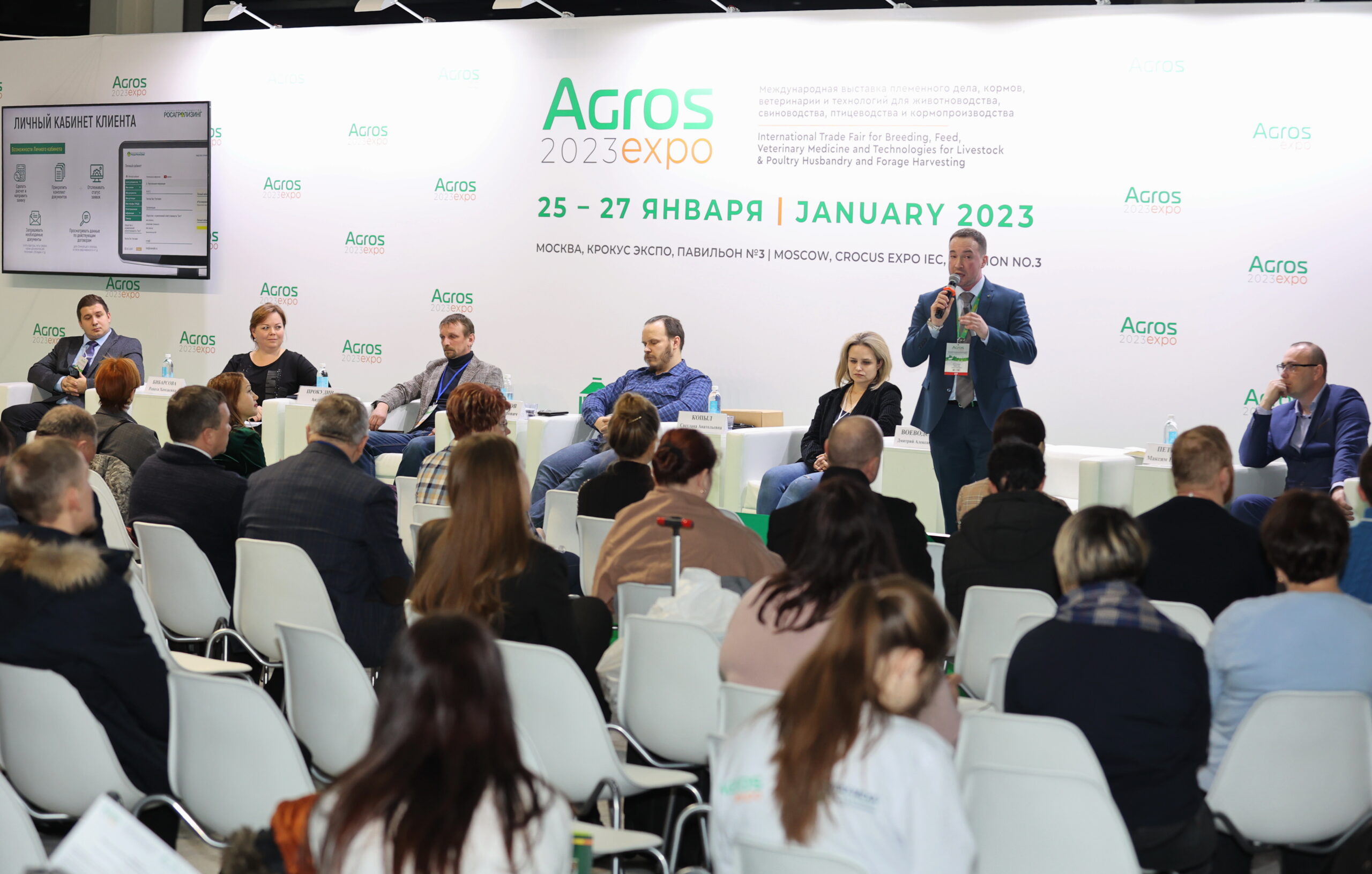  26 января на АГРОС-2024 состоится Федеральный Фермерский Форум с участием представителей малого и среднего бизнеса